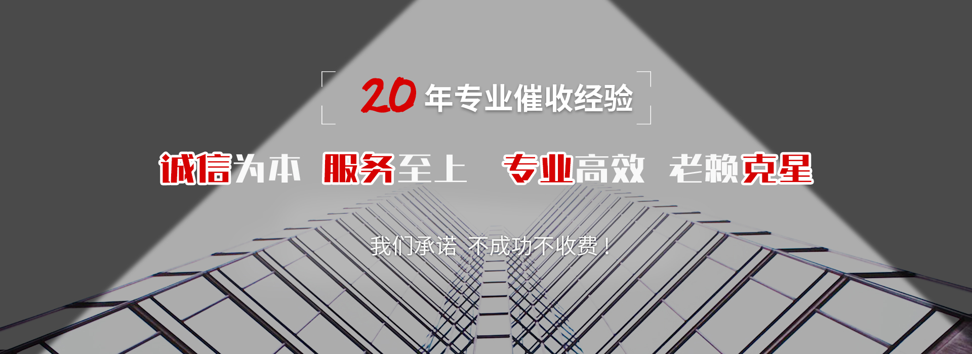 麻章收债公司